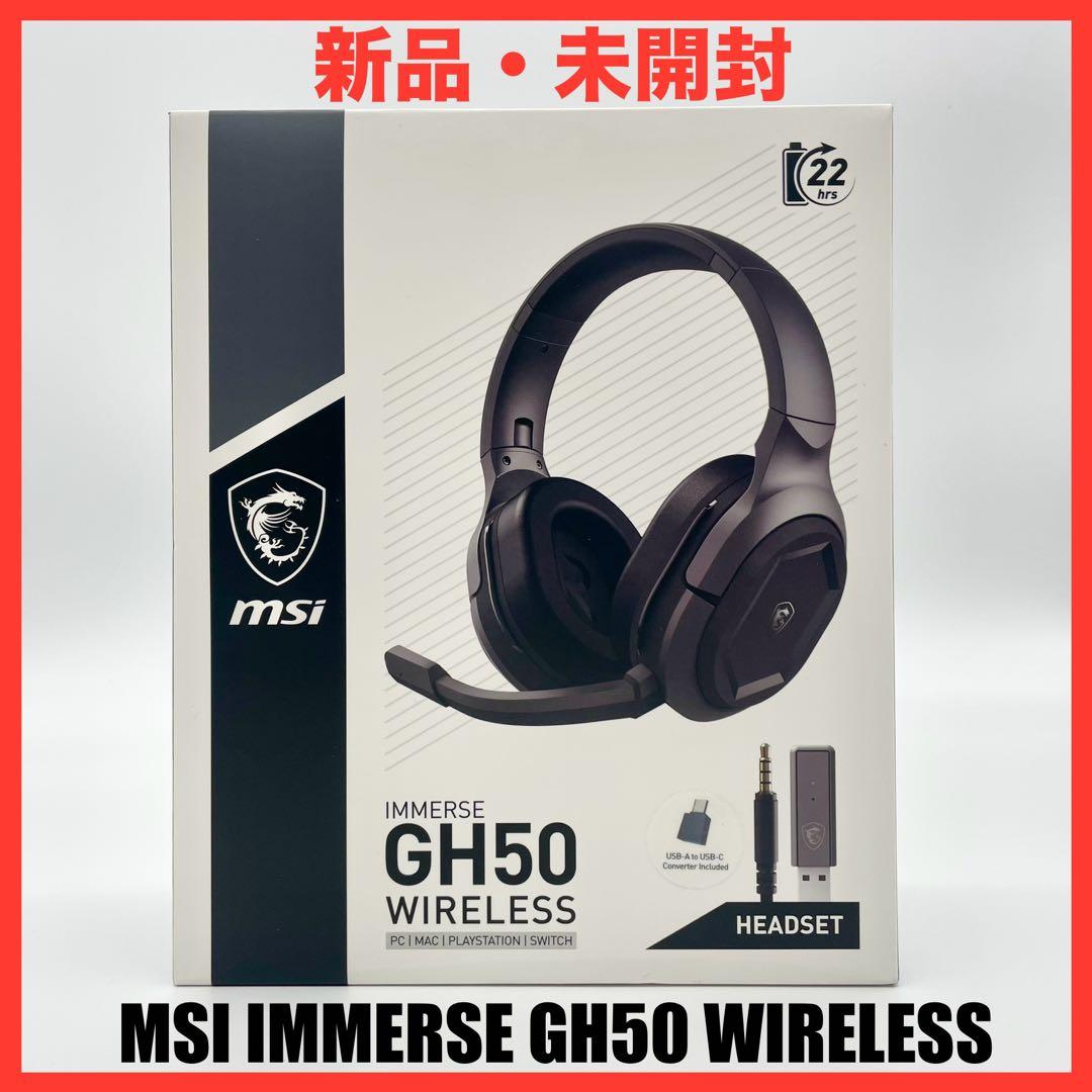 新品・未使用】MSI ヘッドセット Immerse GH50 WIRELESS