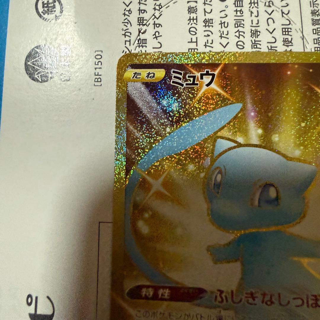 ポケモンカード ミュウ 25th 030/028 UR