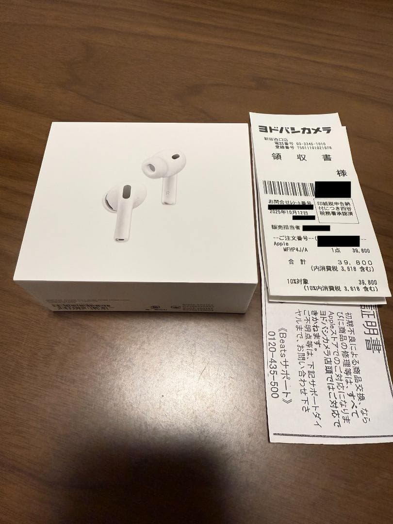 【新品未開封】 AirPods Pro 3 (第3世代)