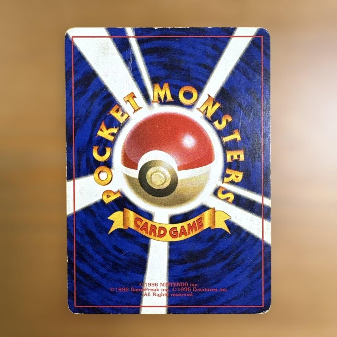 ポケモンカード 旧裏 リザードン