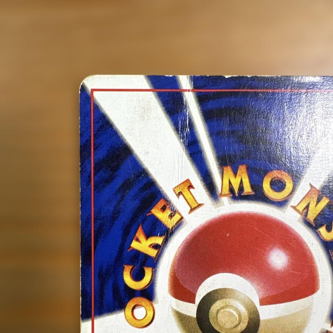 ポケモンカード 旧裏 リザードン