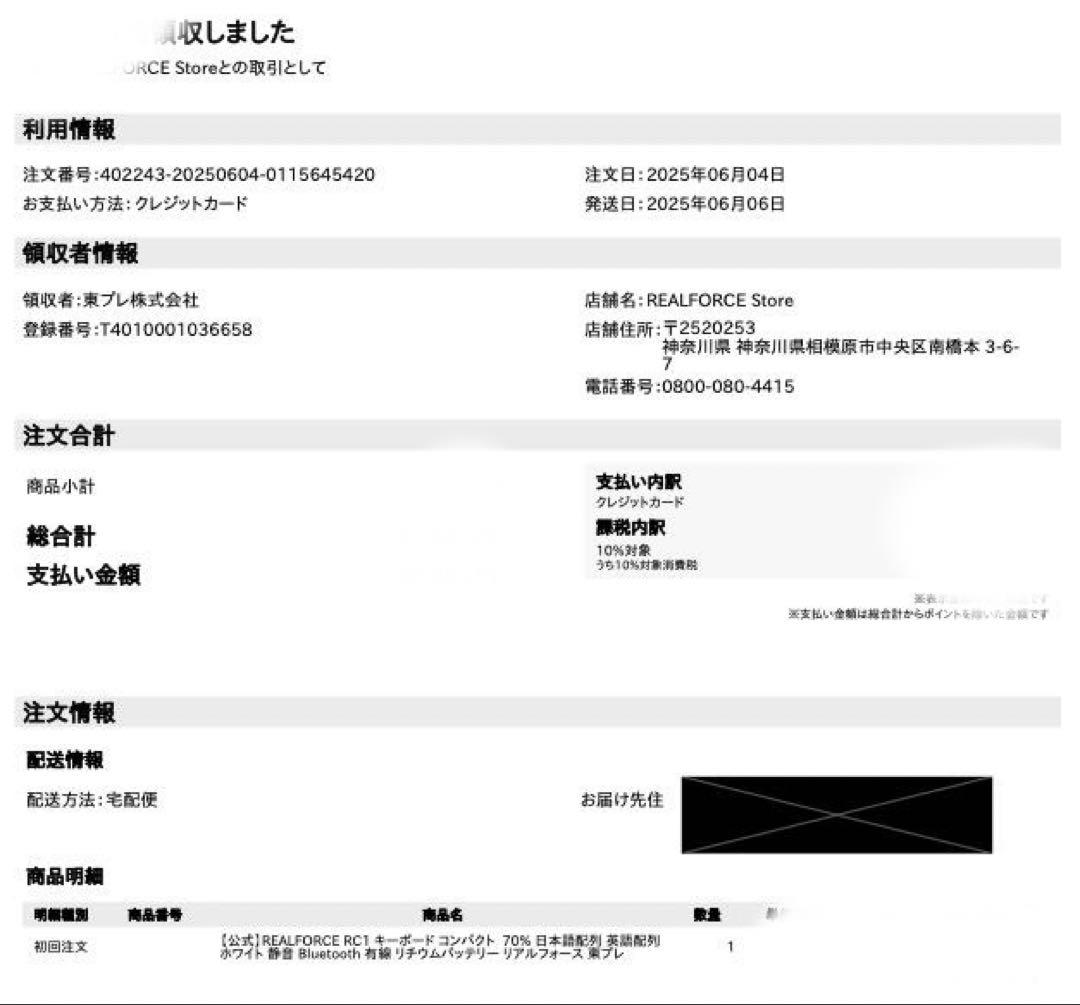 土日だけ値引 REALFORCE RC1 C1HJ23 ＋ かな無しキーキャップ