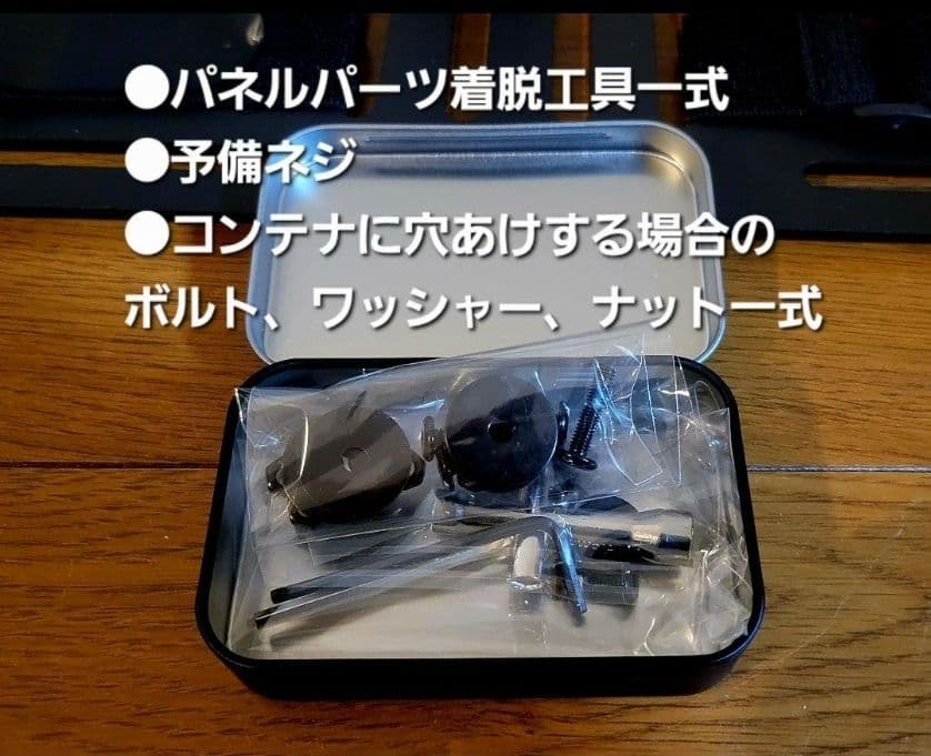 ●アーム付き●46～50L アルミコンテナ用 L サイズ　上蓋パネル　穴あけ対応