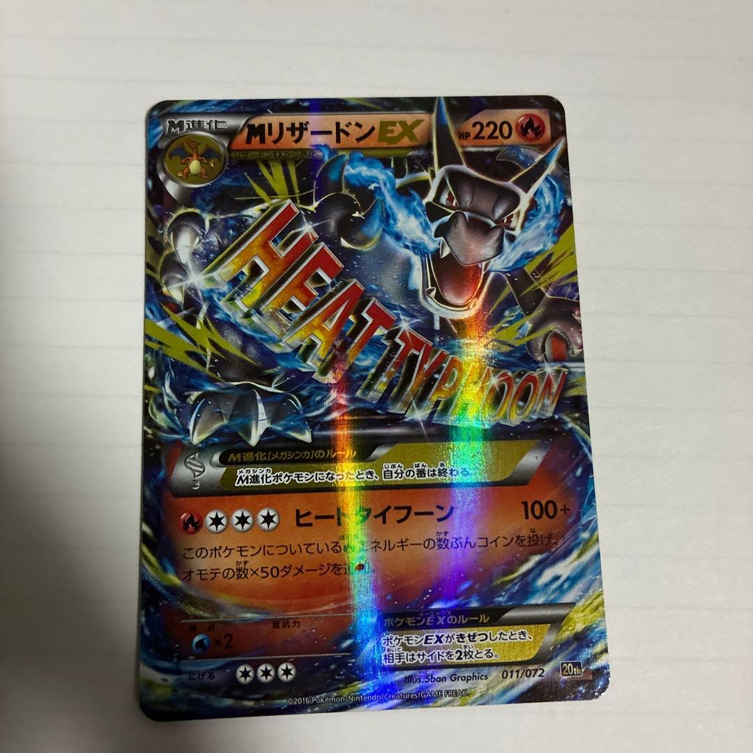 MリザードンEX 20th ポケットモンスターカードゲーム スターターパック …