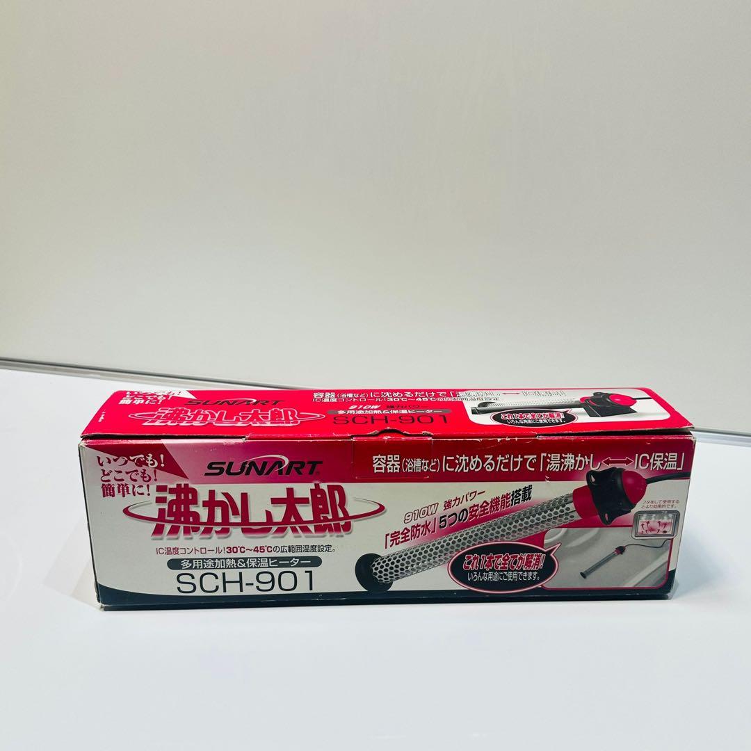 SUNART 湯沸かし器 SCH-901 動作品