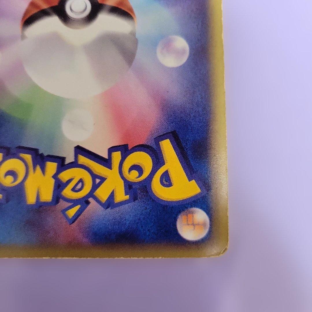 バンギラス ★ 第1弾基本拡張パック ポケモンカード