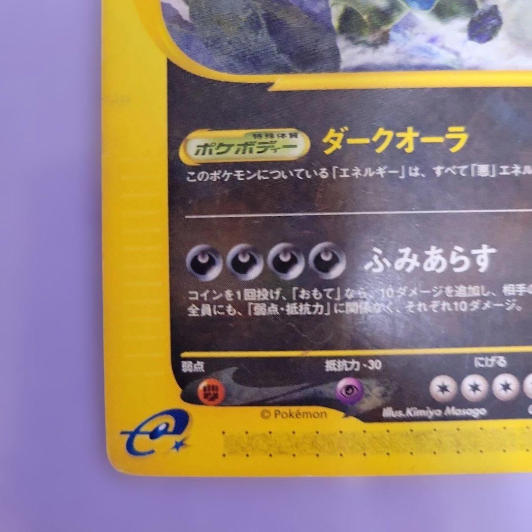 バンギラス ★ 第1弾基本拡張パック ポケモンカード