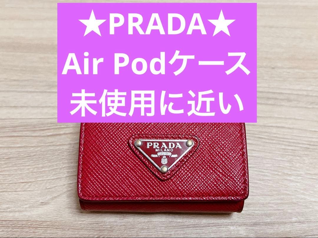 ★PRADA★Air Podsケース★未使用に近い