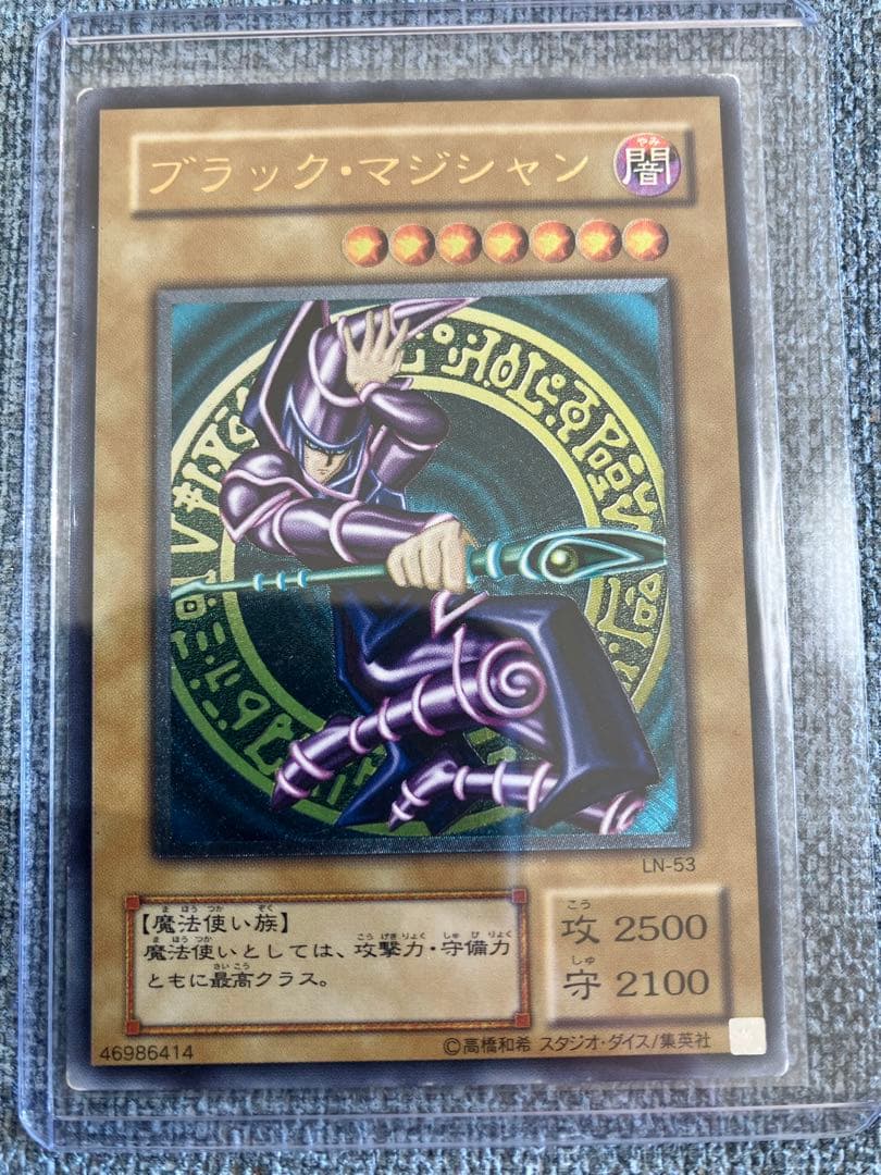 【ローダー付】ブラック マジシャン LN-53 レリーフ　アルティメット