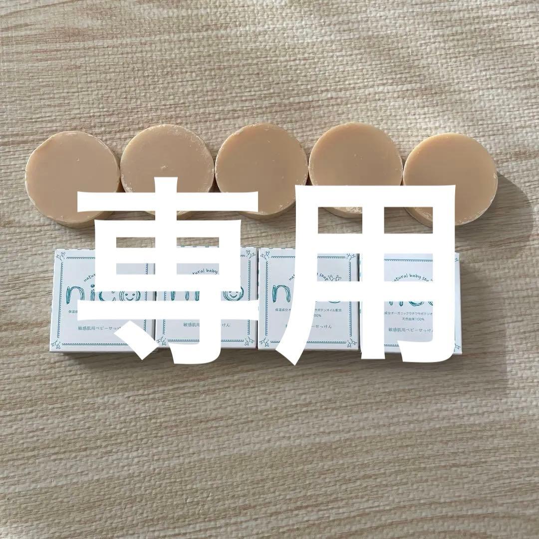 nico石鹸　にこせっけん