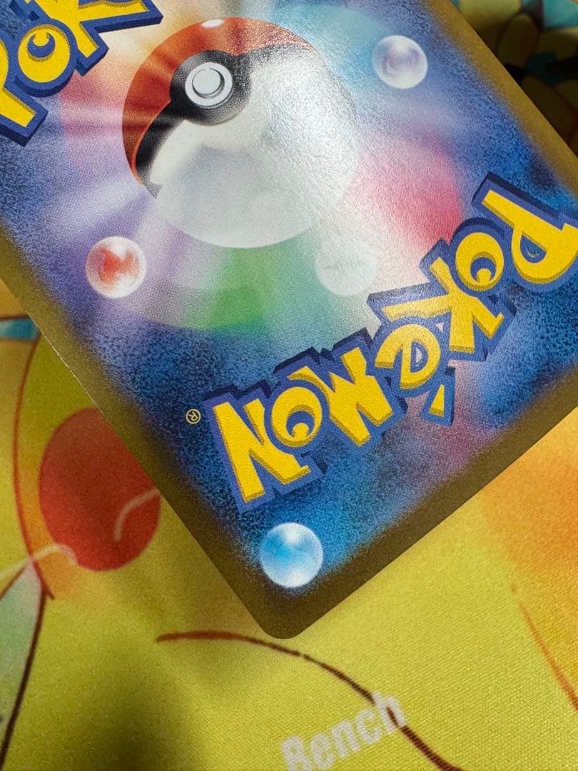 ポケモンカード ピカチュウex SAR 超電ブレイカー