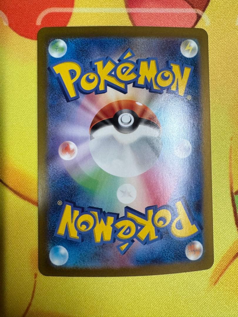 ポケモンカード ピカチュウex SAR 超電ブレイカー