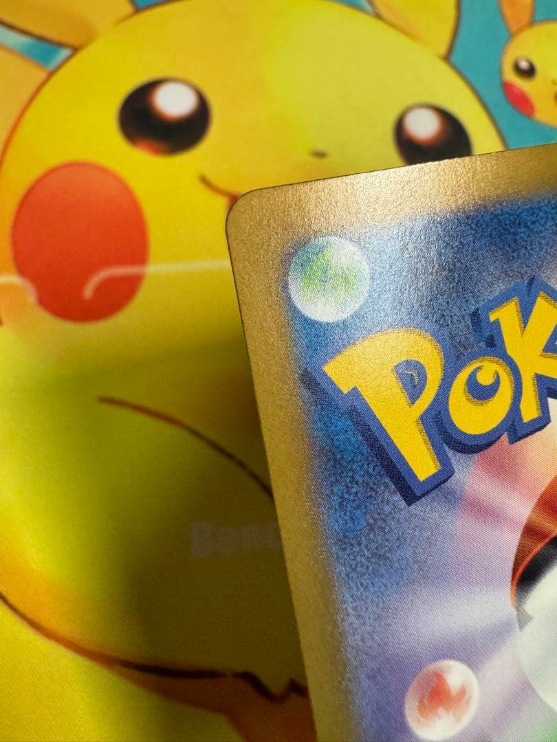 ポケモンカード ピカチュウex SAR 超電ブレイカー