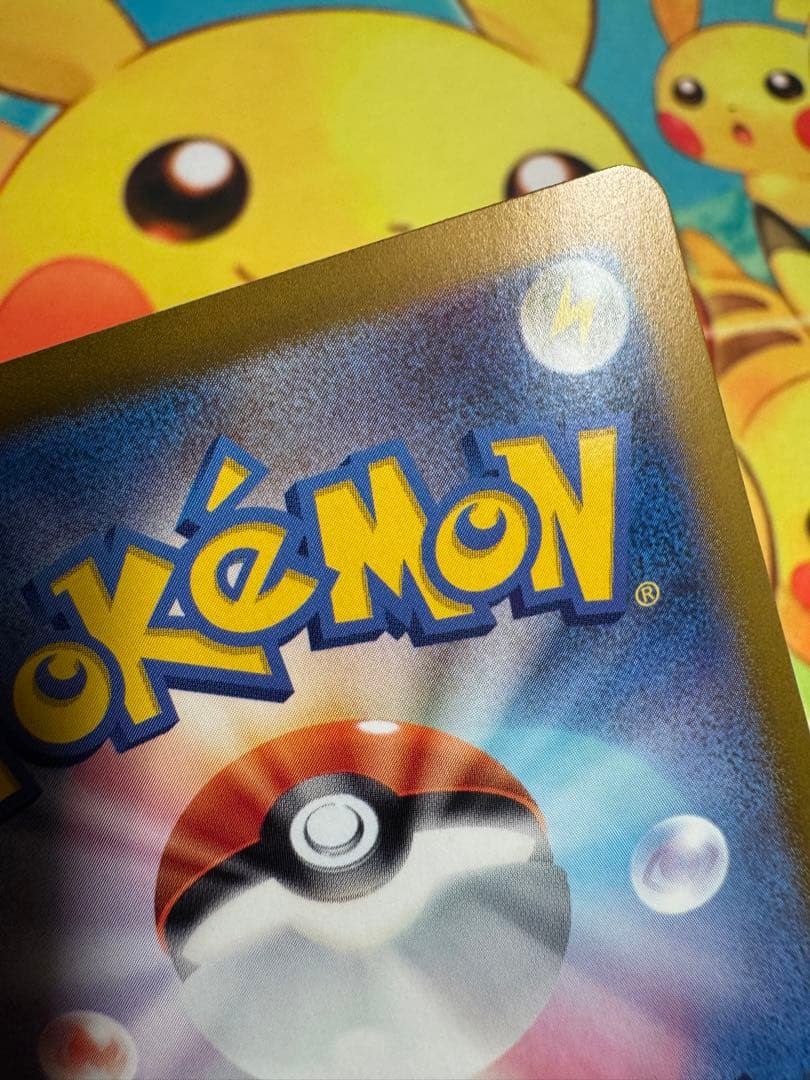 ポケモンカード ピカチュウex SAR 超電ブレイカー