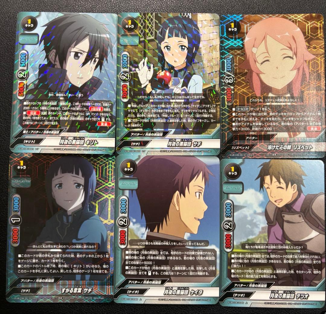バディファイト SAO ソードアートオンライン 月夜の黒猫団 デッキ