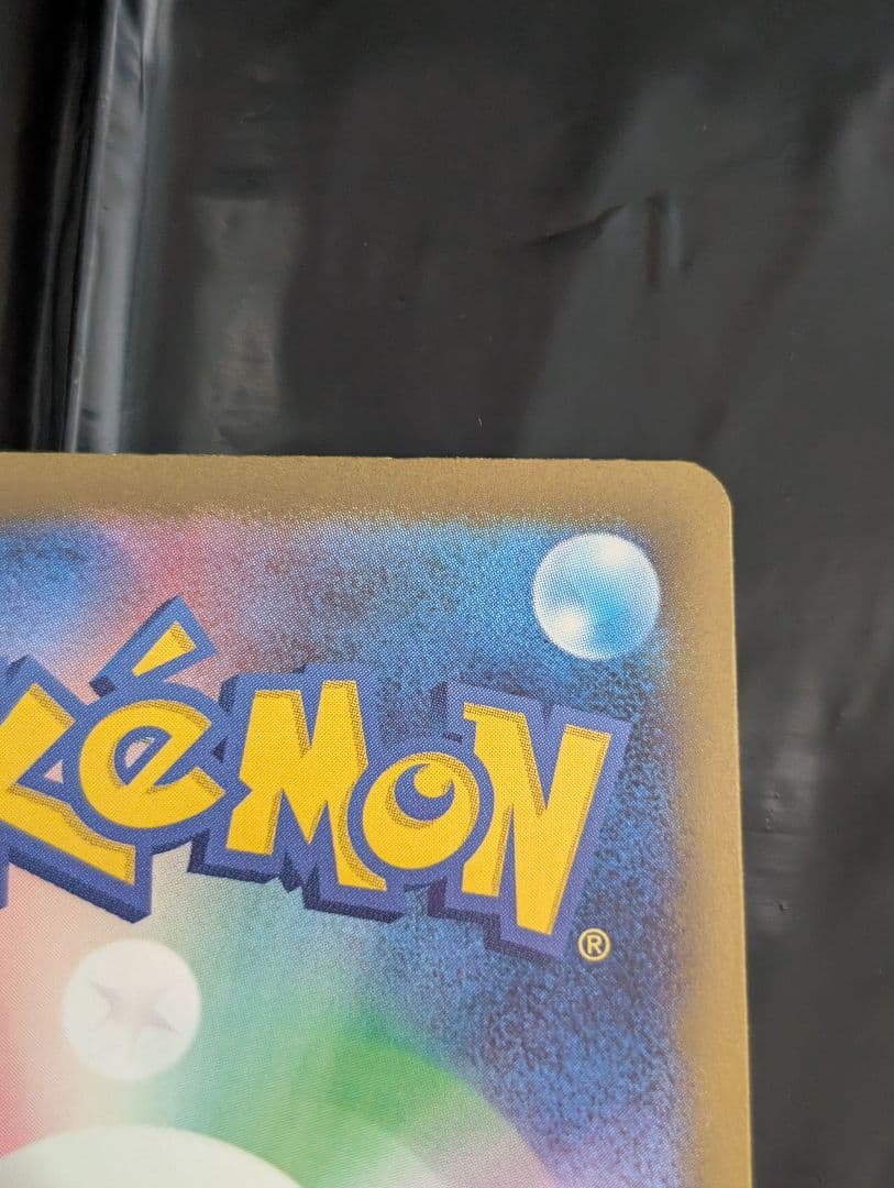 ロケット団のミュウツーex【SAR】{237/193} [M2a]