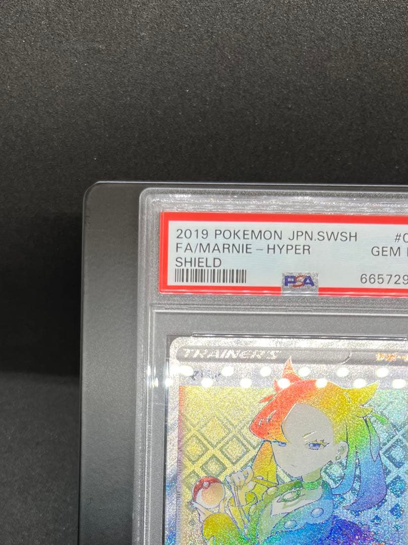 マリィ　HR PSA10