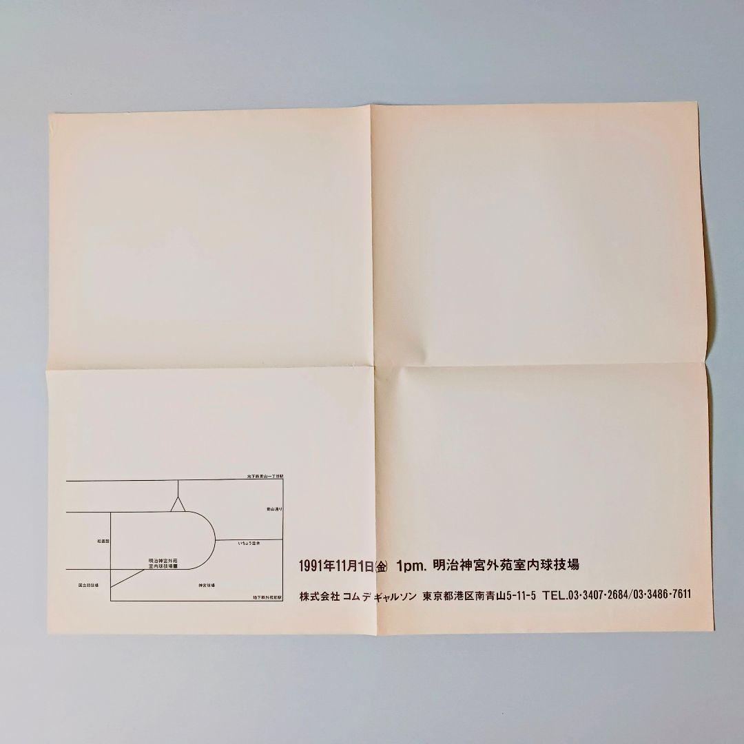 ◻️コム・デ・ギャルソン コレクション（'91） インヴィテーション カード