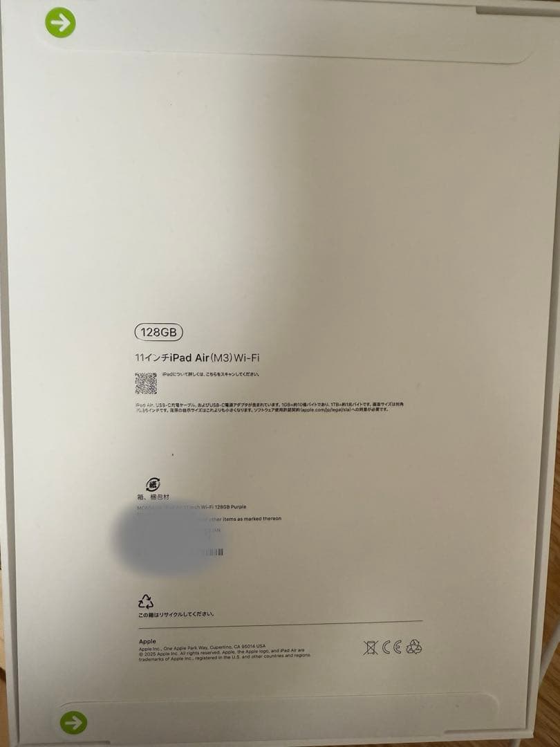 (未開封)iPad Air (M3) 2025パープルApple care2年付