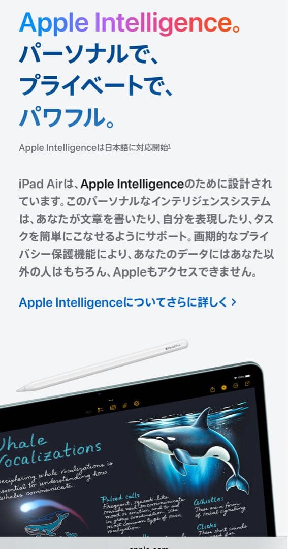 (未開封)iPad Air (M3) 2025パープルApple care2年付