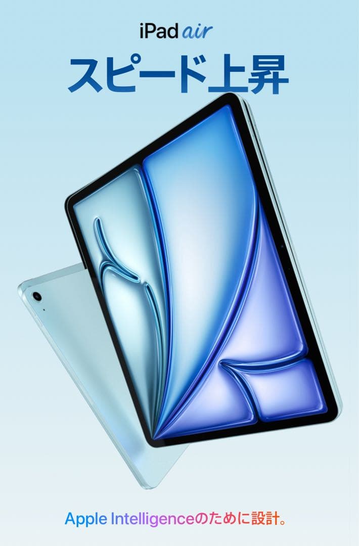 (未開封)iPad Air (M3) 2025パープルApple care2年付