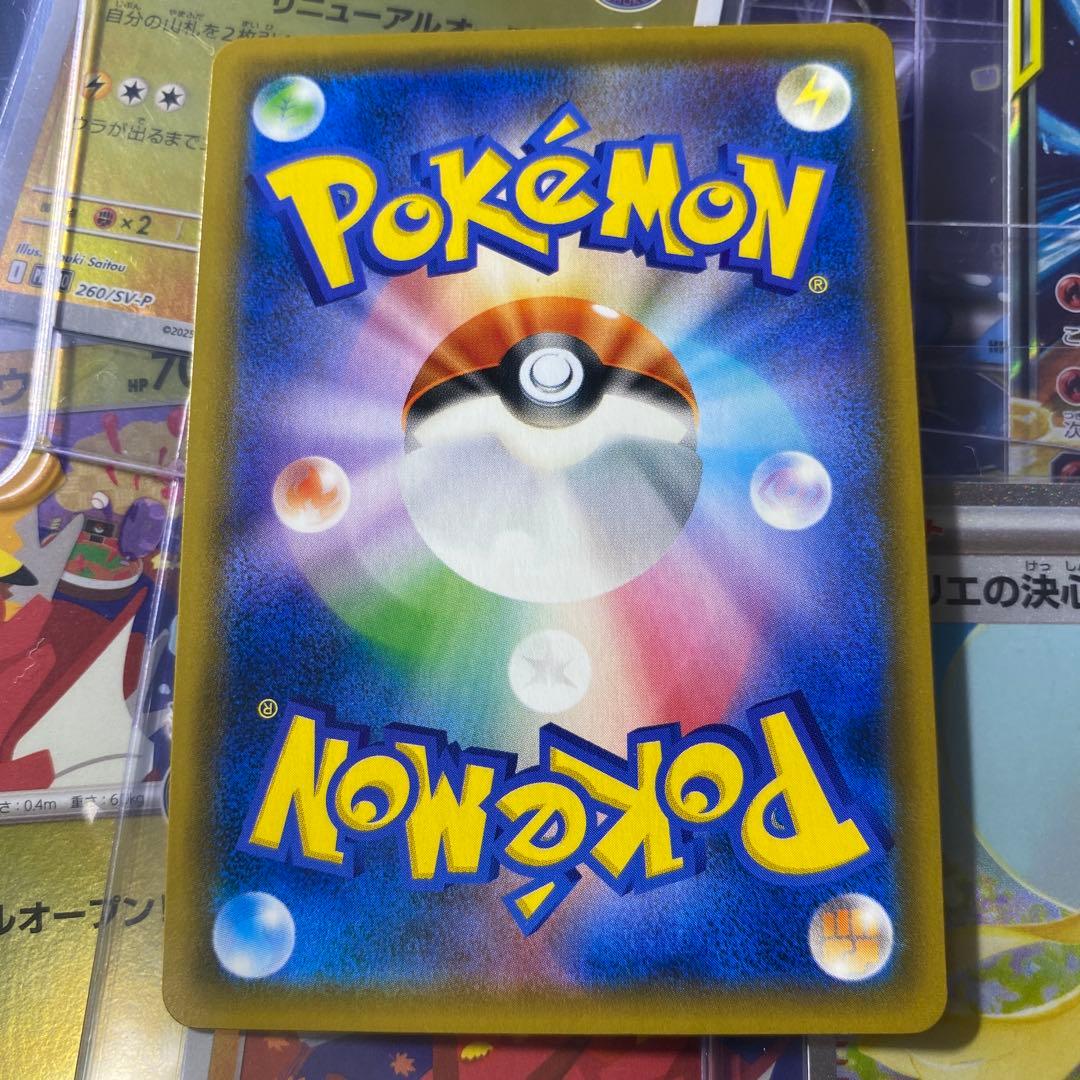 【美品】お茶会ごっこピカチュウ PROMO 325/SM-P