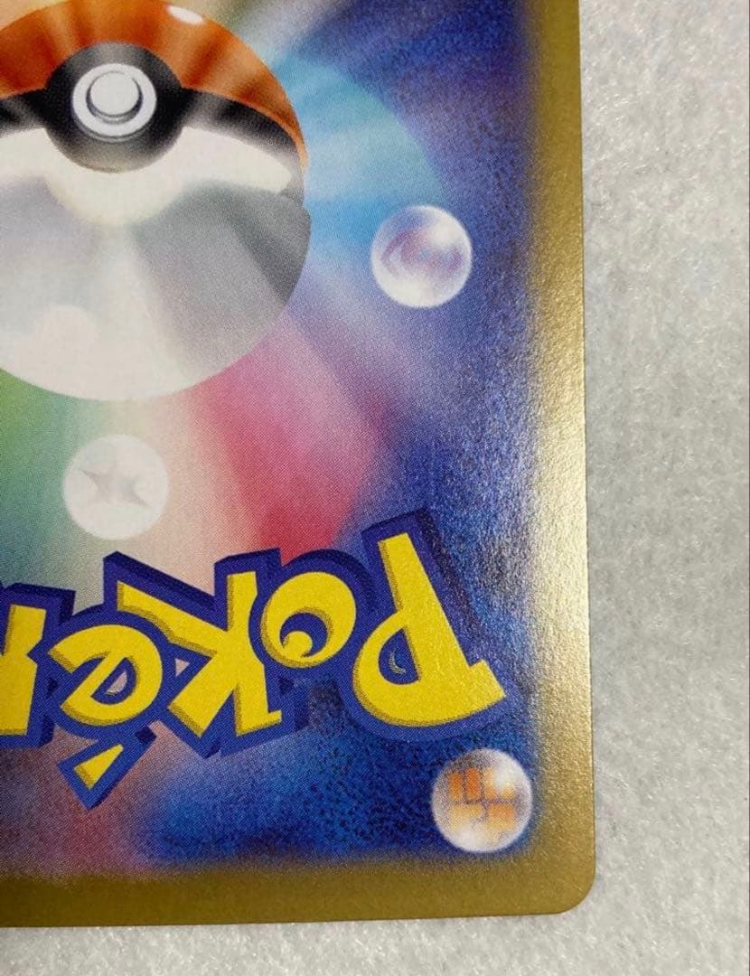 【即日発送】ピカチュウex sar スタートデッキ100