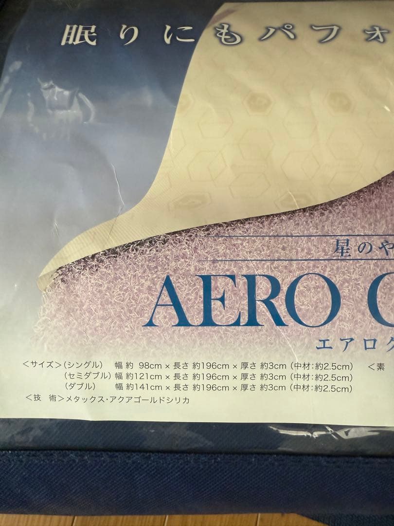 ファイティン　AERO CRADLE エアーマットレス シングル