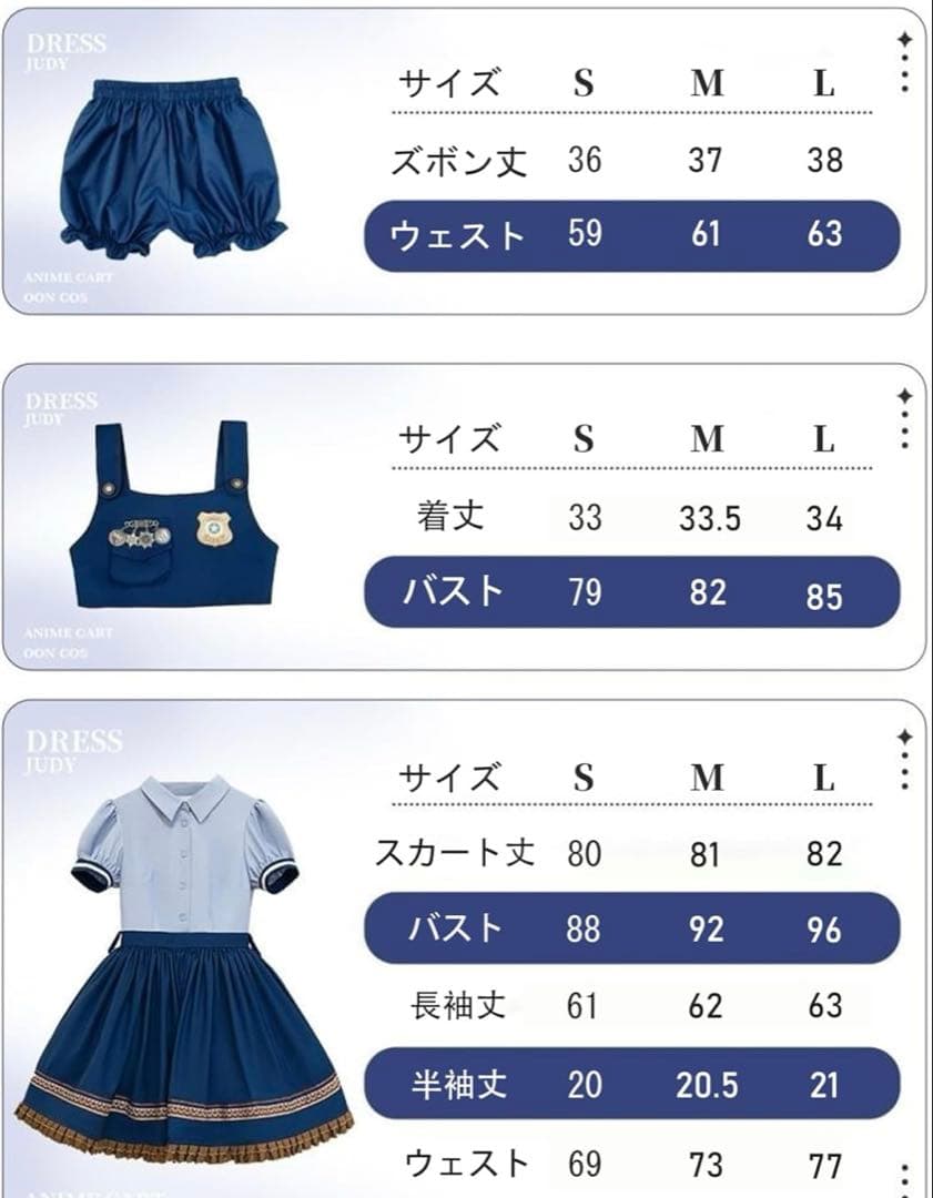 ズートピア ジュディ 仮装フルセット