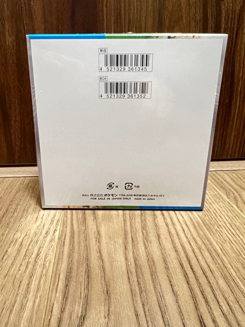 楽園ドラゴーナ　box シュリンク付き　未開封