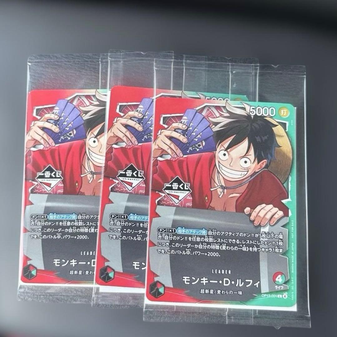 ワンピースカード モンキー・D・ルフィ プロモ 一番くじ 特典 3枚　おまけ付き