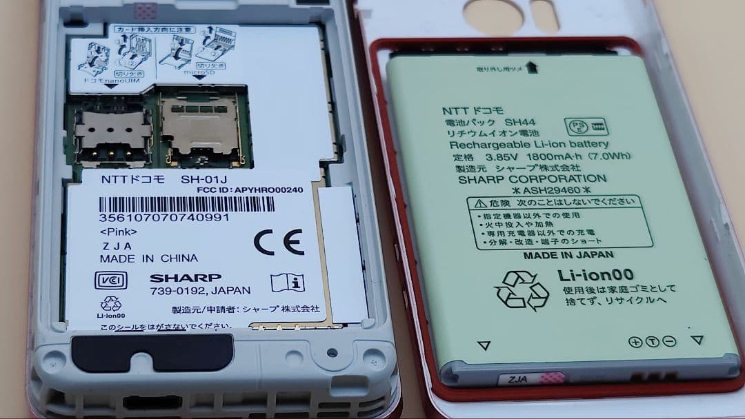 ✨ NTTドコモ SH-01J ピンク 携帯本体
