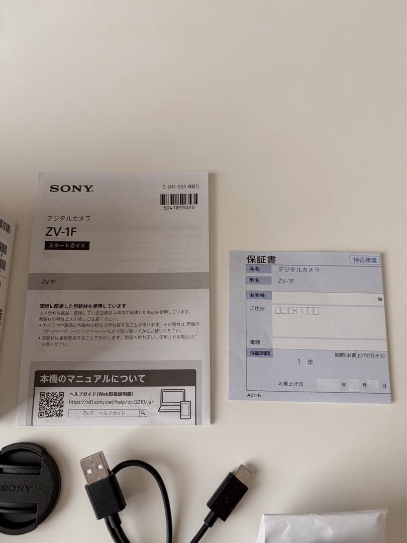 SONY ZV-1F 保証書付きVLOGCAM美品