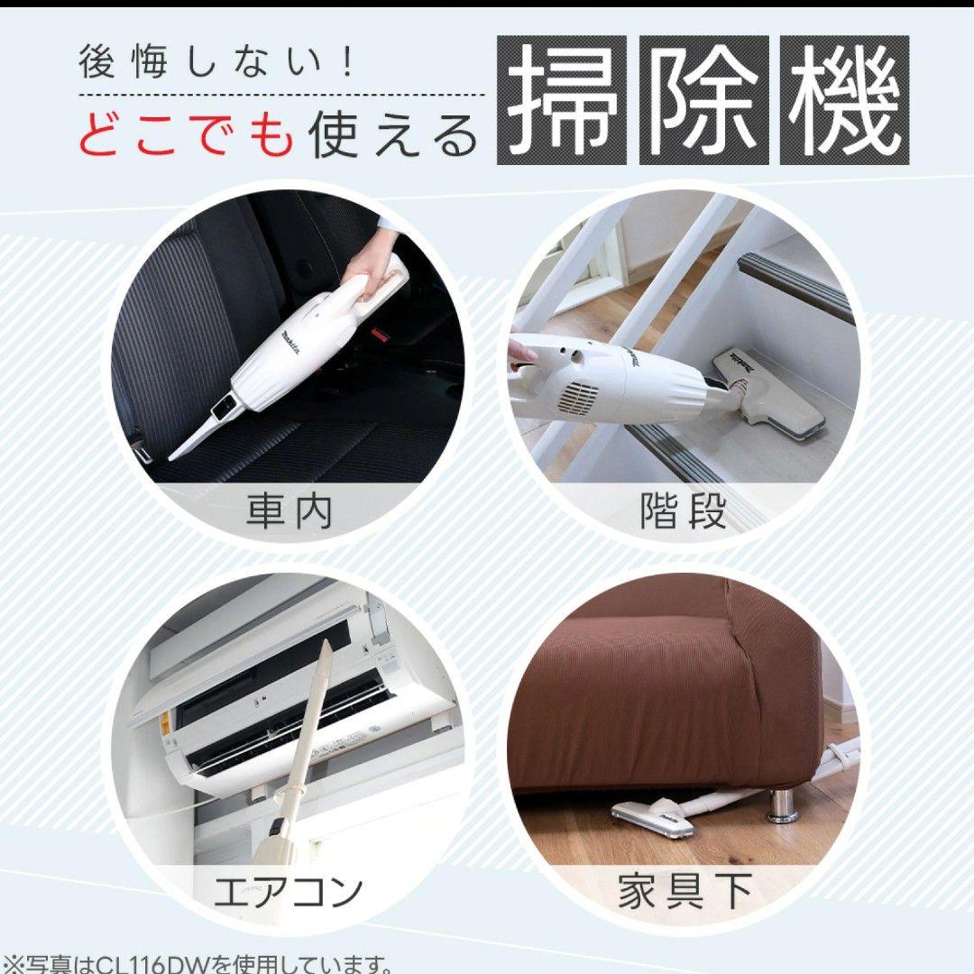 makitaコードレス掃除機 CL108FDSHW　バッテリ 充電器付