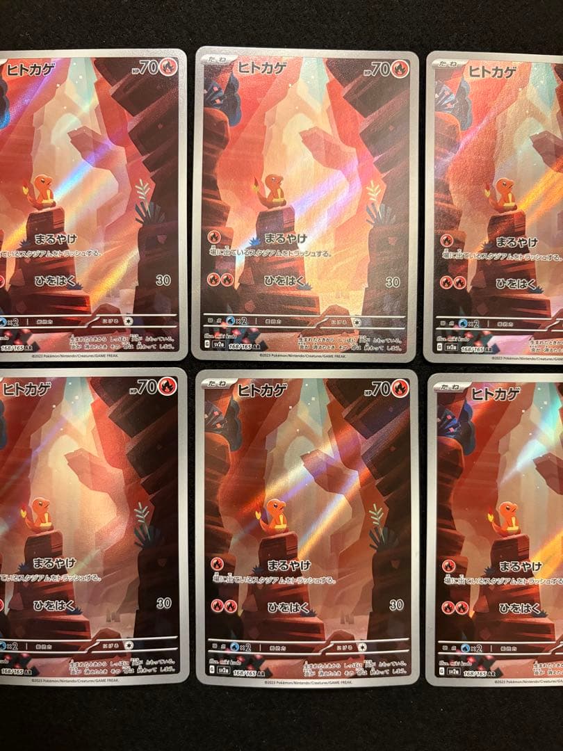 【ヒトカゲ AR SV2a ポケモンカード151 168/165】10枚セット