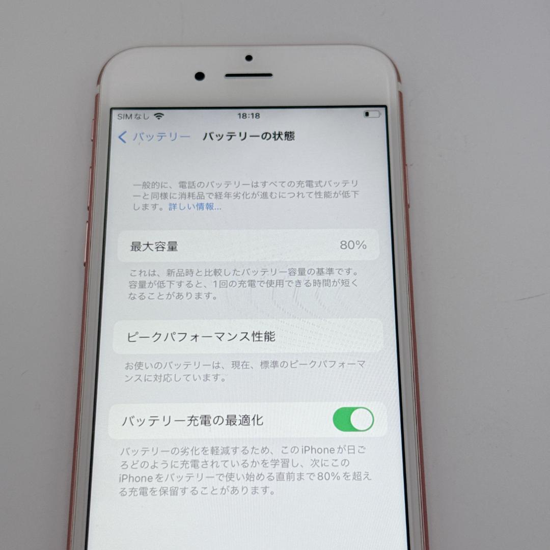 【美品】iPhone6s 64GB NKQR2J/A ローズゴールド