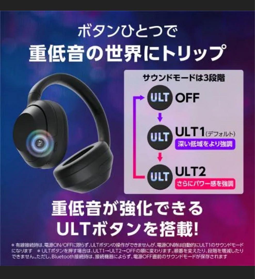 【超美品】SONY ULT WEAR WH-ULT900N ワイヤレスヘッドホン