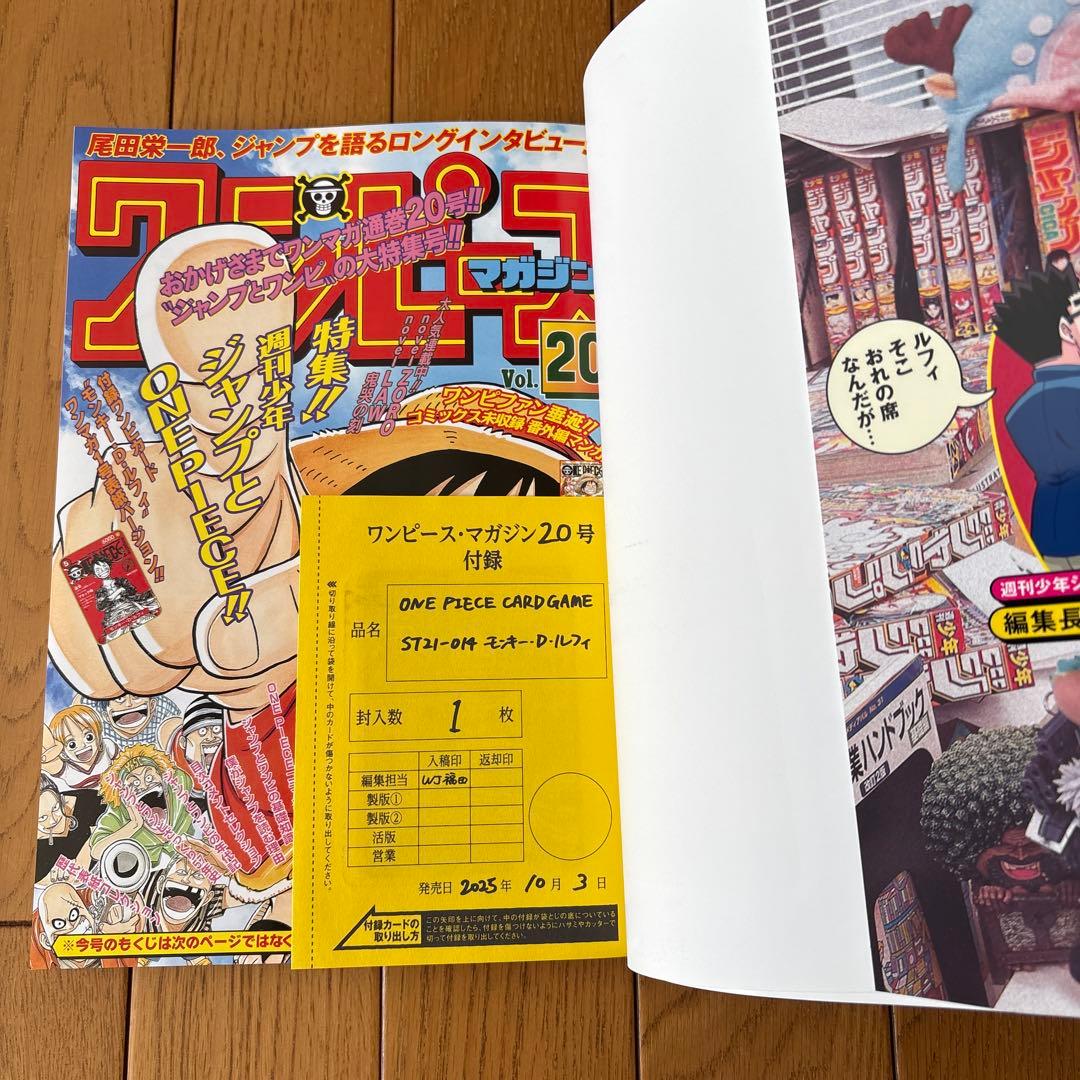 ONE PIECE ワンピースマガジン 20号 プロモ ルフィ カード 雑誌