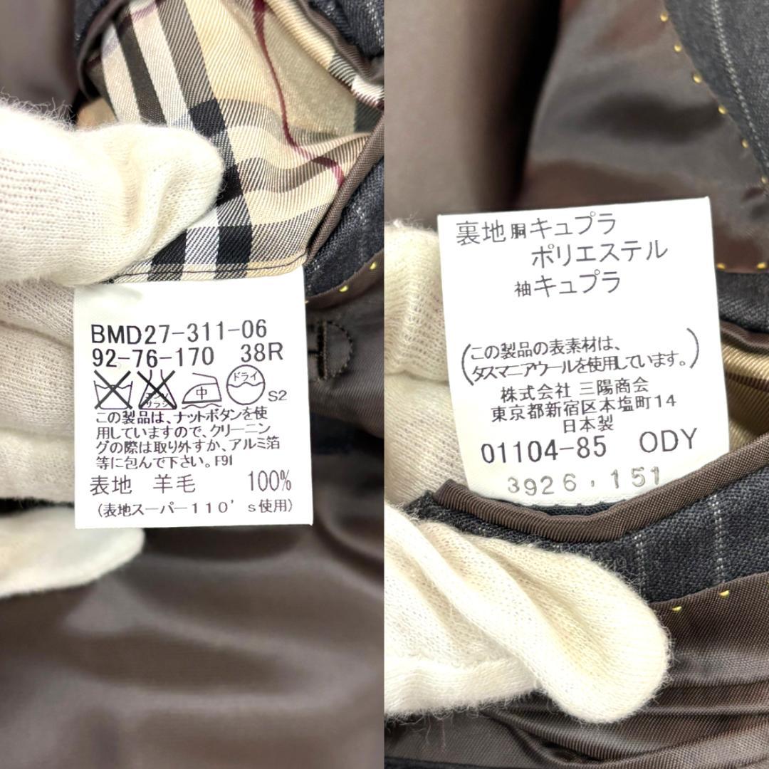 ☆極美品☆バーバリーブラックレーベル　ストライプ柄　セットアップスーツ