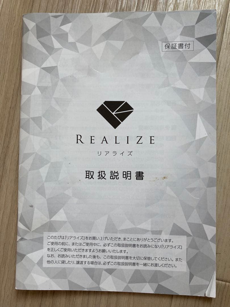 リアライズ EMS美容機器