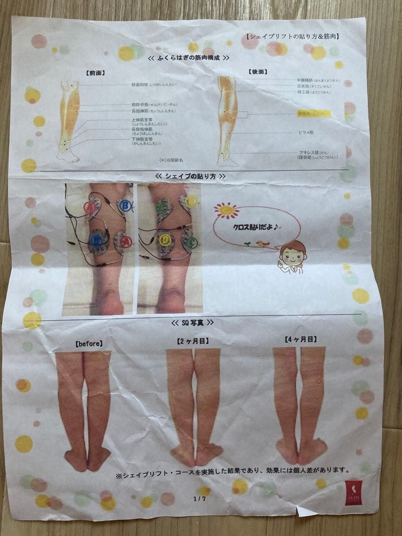 リアライズ EMS美容機器