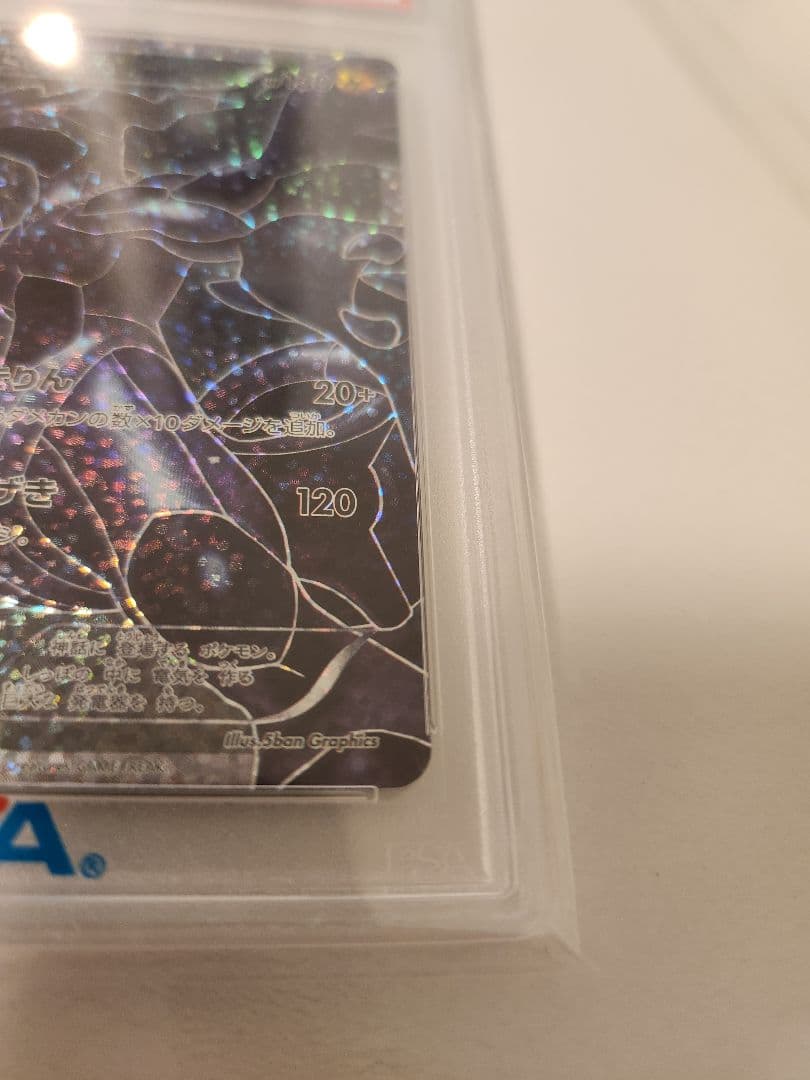 【PSA10】ゼクロム プロモカードパック25th S8a-P 021/025