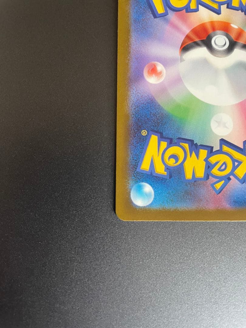 ポケモンカード　メガカイリューex sar