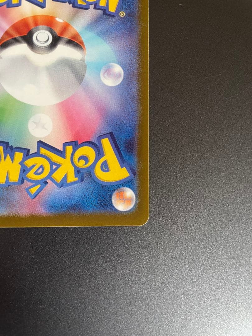 ポケモンカード　メガカイリューex sar