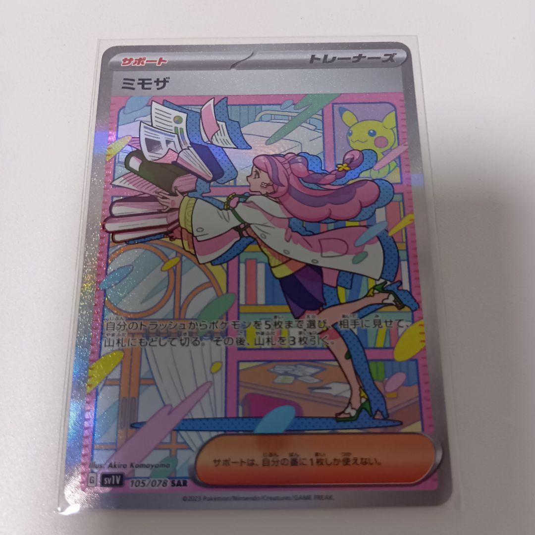 ぜ*い様 あ*つ様 ミモザsar