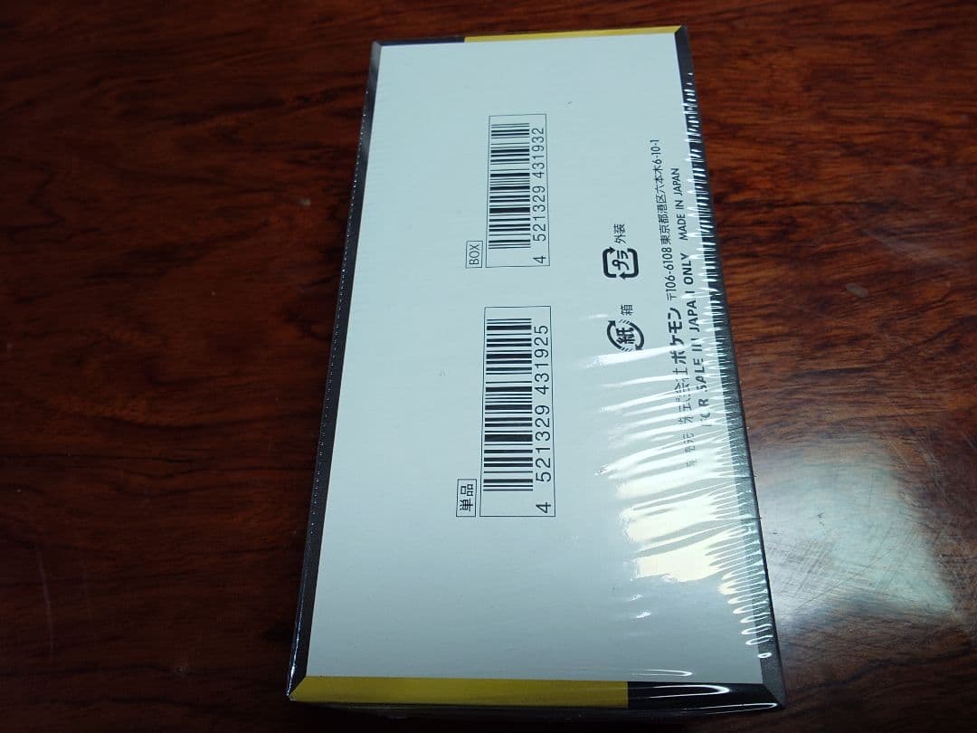 ナ*ツ様 ポケモンカード2boxセット