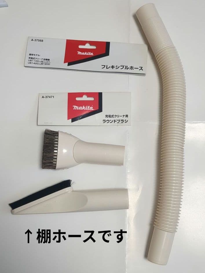 マキタ充電式コードレスクリーナー CL106FDSHW　★オプション多数付属！