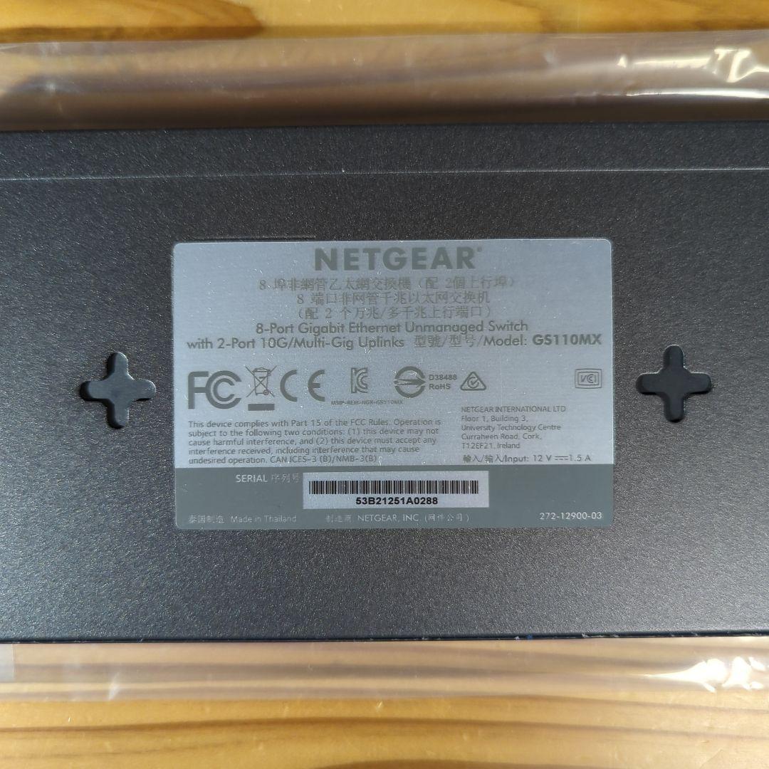 NETGEAR GS110MX 8ポートスイッチングハブ