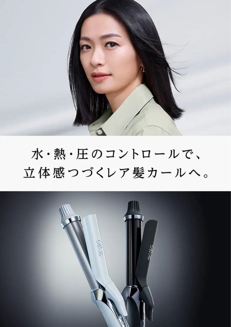 あやの【新品未開封】リファ カールアイロン プロ 32mm ホワイト正規品