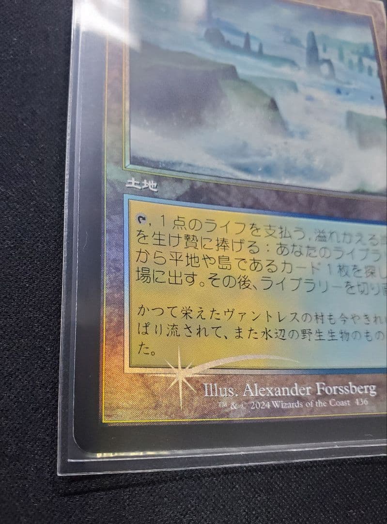 【日本産】流れかえる岸辺/ 旧枠FOIL/日本語